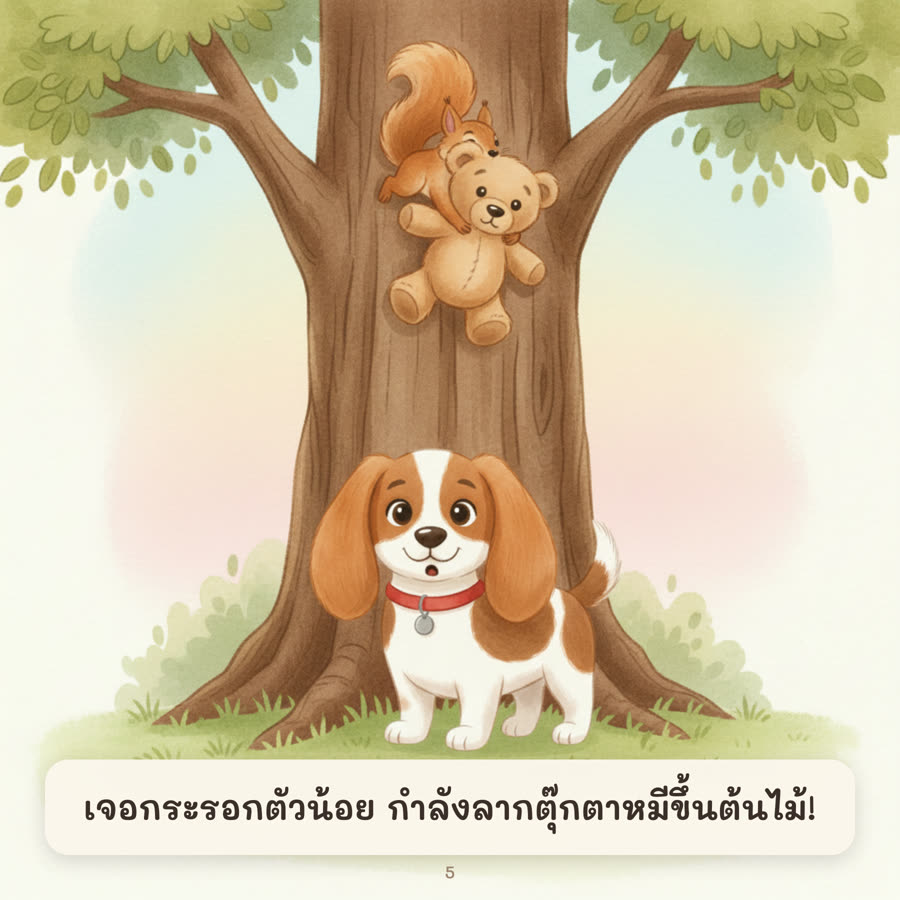 หน้า 7