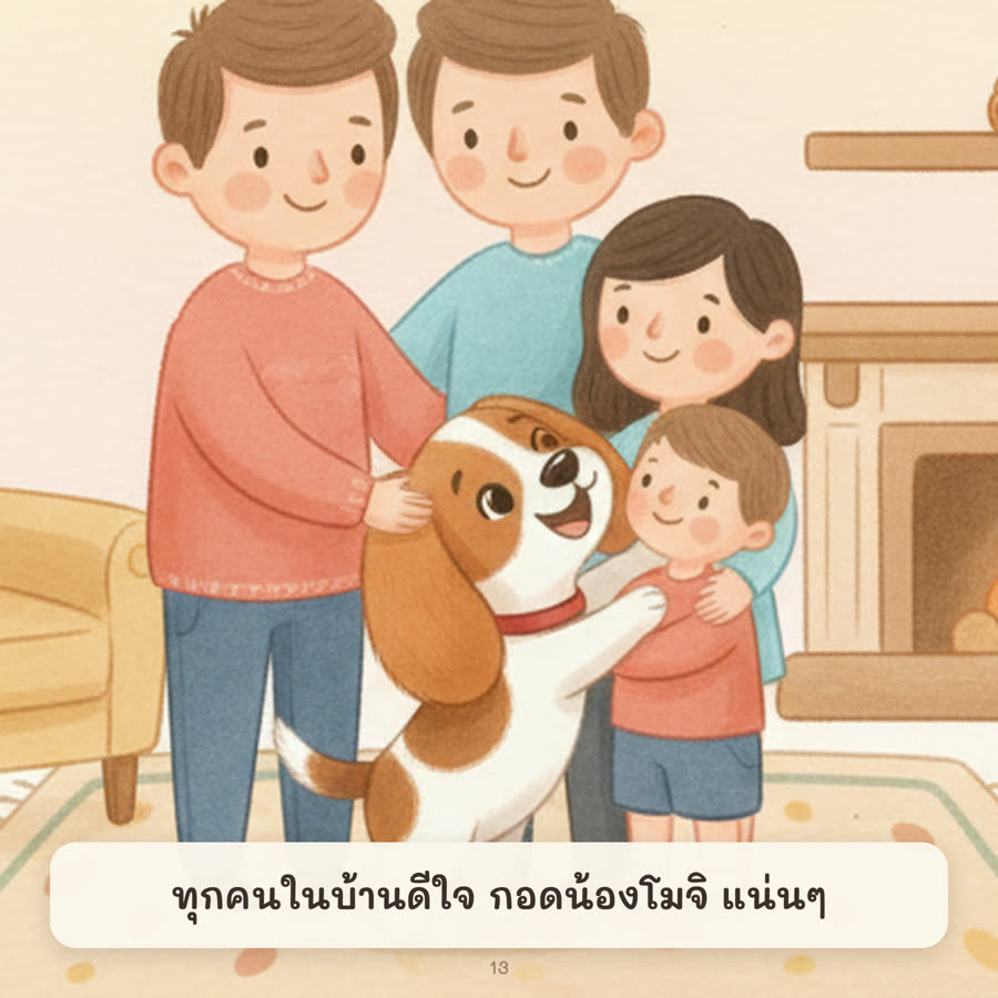 หน้า 15